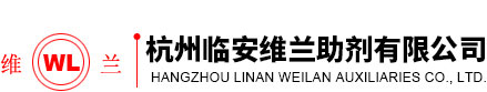 杭州臨安維蘭助劑有限公司